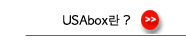 What's USAbox Mail Forwarding